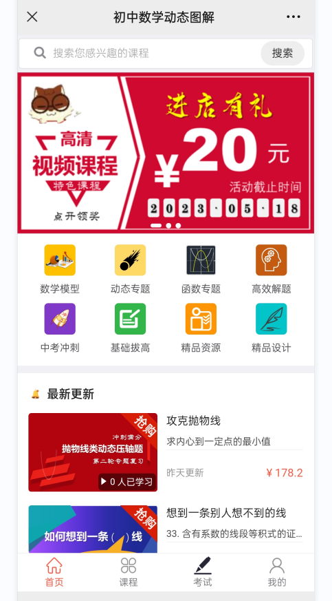 微信付费课程怎么创建，付费课程创建需要用到什么软件