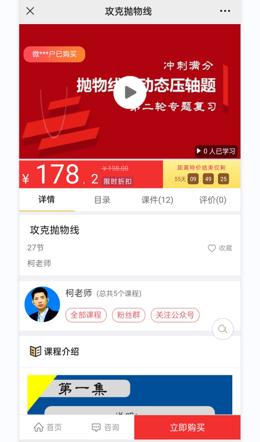 微信付费课程怎么创建，付费课程创建需要用到什么软件