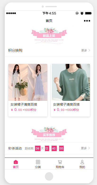 服装店小程序商城活动开发，服装店微信小程序怎么开店