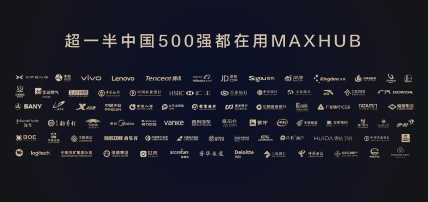 MAXHUB重磅出席2022年制造业CIO高峰论坛 引领“智造”行业发展新风向