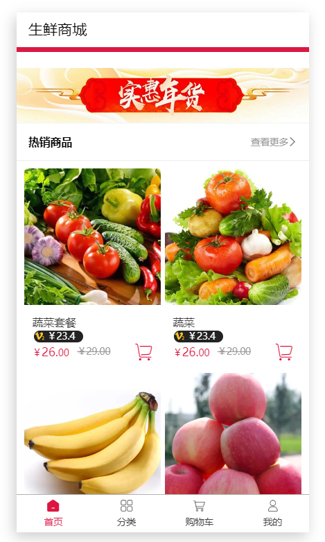 生鲜店微信小程序怎么做，生鲜店小程序怎么获客拉新