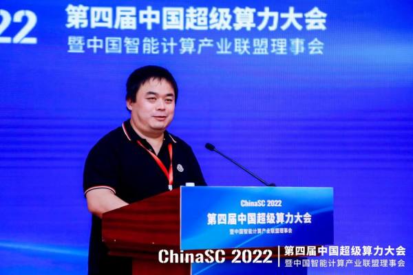 第四届中国超级算力大会ChinaSC2022 AIPerf500排行榜发布