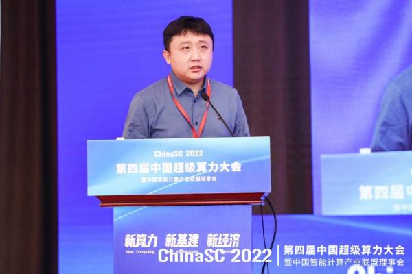 第四届中国超级算力大会ChinaSC2022 AIPerf500排行榜发布