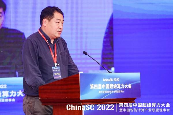 第四届中国超级算力大会ChinaSC2022 AIPerf500排行榜发布