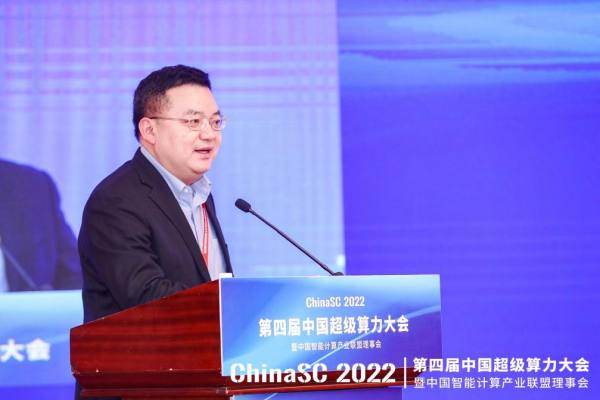 第四届中国超级算力大会ChinaSC2022 AIPerf500排行榜发布