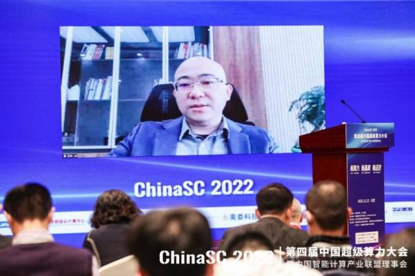 第四届中国超级算力大会ChinaSC2022 AIPerf500排行榜发布