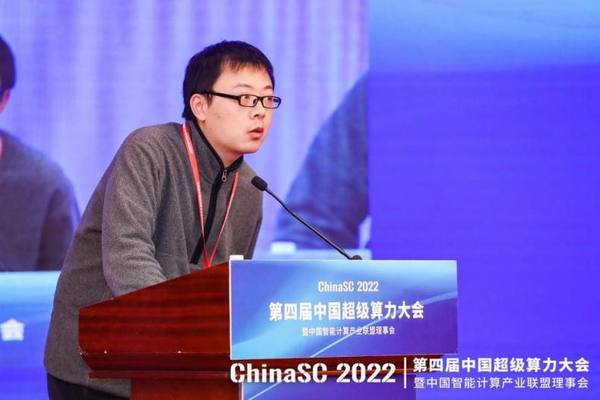 第四届中国超级算力大会ChinaSC2022 AIPerf500排行榜发布