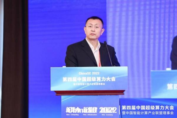 第四届中国超级算力大会ChinaSC2022 AIPerf500排行榜发布