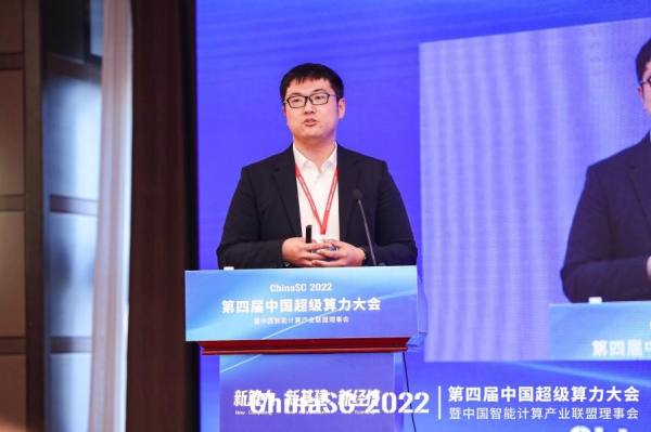 第四届中国超级算力大会ChinaSC2022 AIPerf500排行榜发布