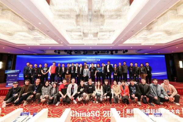 第四届中国超级算力大会ChinaSC2022 AIPerf500排行榜发布