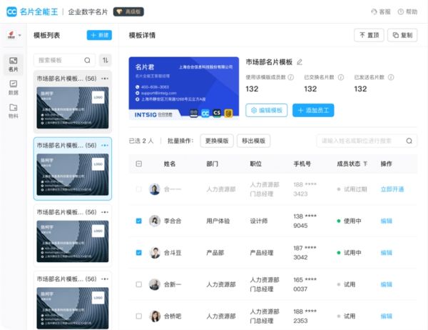 名片全能王与钉钉发布数字名片：可防离职员工冒用身份，追踪营销线索