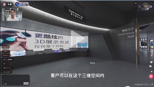 “3D沉浸式展厅+直播+高互动感”，「元宇宙+直播」创新玩法，视创云展「VR直播」上线