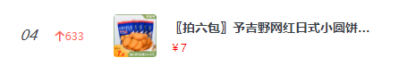 一夜爆单，预估销售额过100万？知瓜数据带你分析淘宝直播的那些事儿