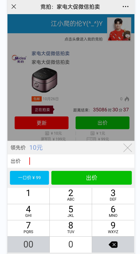 怎么做微信拍卖系统，公众号微信拍卖系统怎么添加