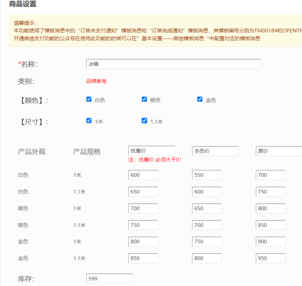 怎么做微信商城，微信公众号商城系统怎么添加