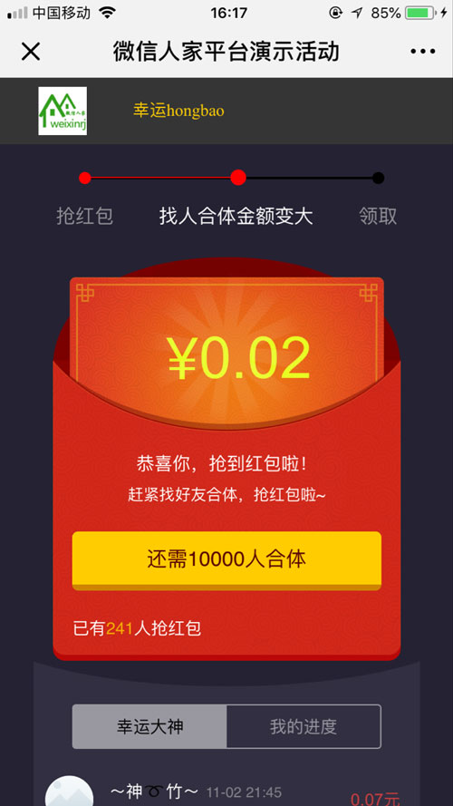 怎么做微信红包活动，公众号发红包活动怎么添加