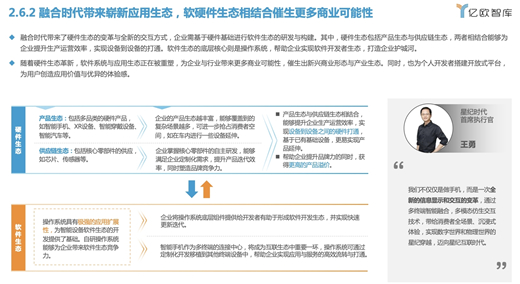 融合智能化趋势白皮书发布，星纪时代战略布局获肯定