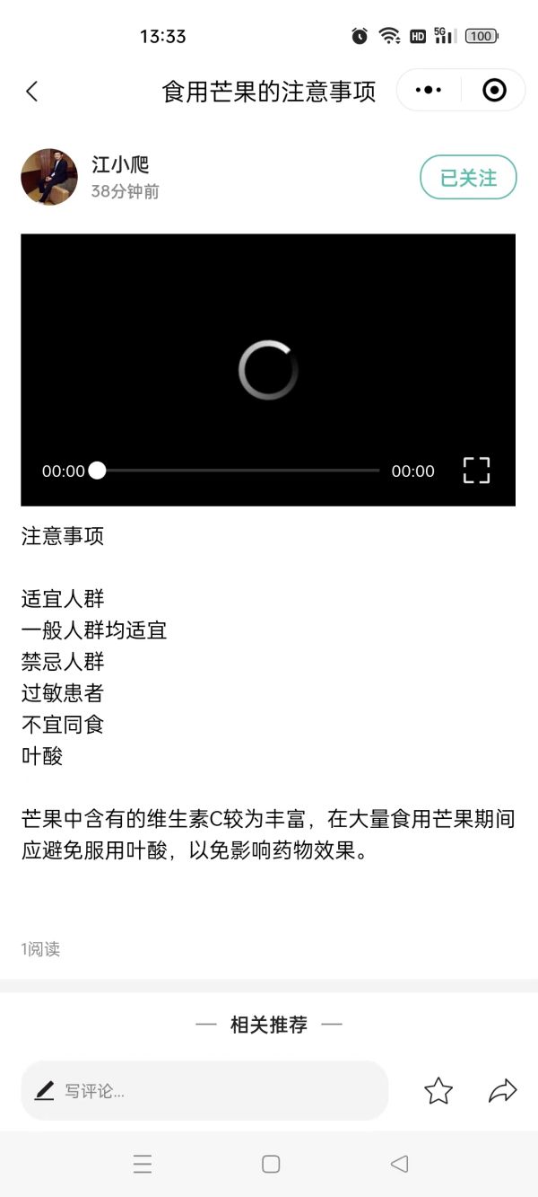 微信小程序怎么实现种草社区_商城小程序如何搭建微信种草板块(图7)