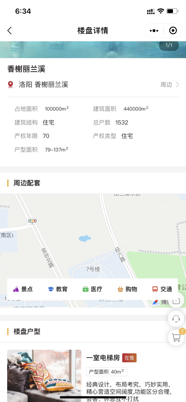 房地产行业看房小程序怎么做，看房小程序开发教程