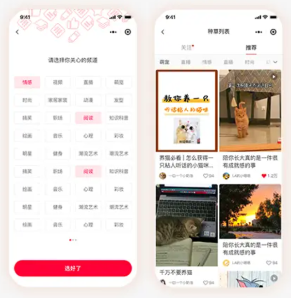 微信小程序店铺笔记怎么添加，小程序商家内容导购社区制作