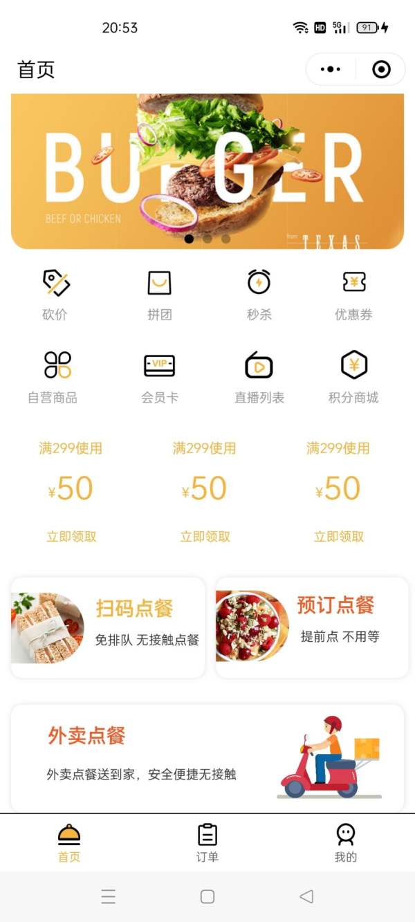 送餐外卖系统小程序开发，微信送餐外卖小程序怎么添加