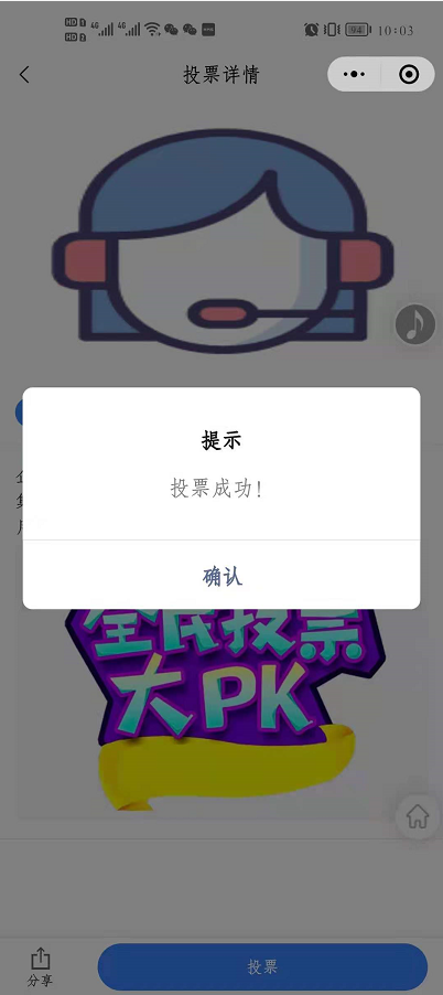 图文投票小程序怎么做，微信投票活动小程序模版推荐