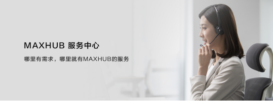 MAXHUB亮相2022 服务型制造发展高峰论坛,引领智慧制造发展新风向