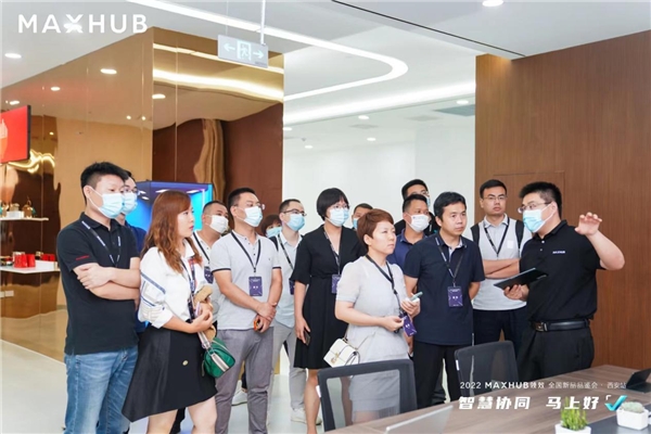 MAXHUB 全国新品品鉴会西安站圆满落幕，助力企业数字化转型