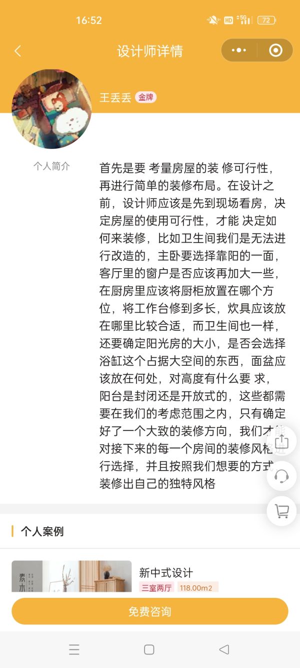 装修行业微信小程序怎么做 室内装修小程序有哪些功能