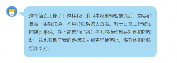 数据异常自动分级推送，观远「数据集智能预警」新功能发布！