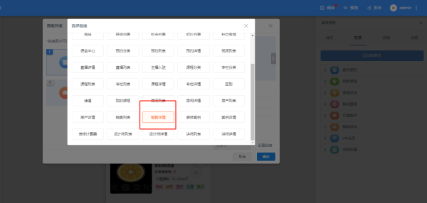 房产中介微信小程序怎么开发 楼盘小程序里怎么添加房产信息