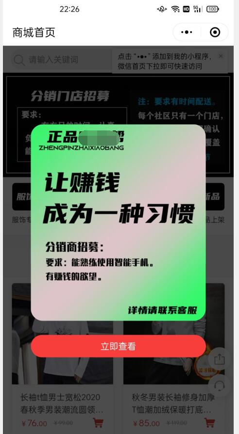 分销商城小程序怎么做_微信小程序分销商城怎么添加