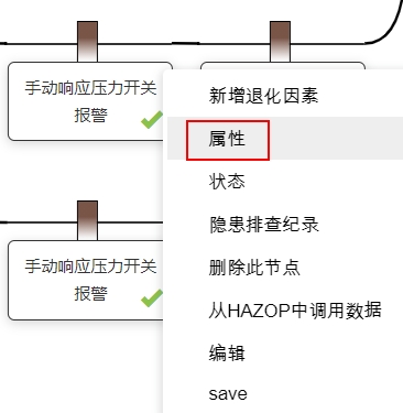 RiskCloud-BowTie的简单理解(基于Markov算法精准的SIL验证模块、FTA软件、 JSA软件、FMEA软件)