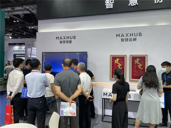 全国产化的智能信息建设方案!MAXHUB创新方案惊艳2021全国政法智能展