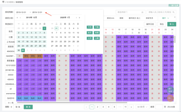 hr系统选型，中大企业复杂人事管理首选i人事