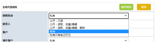 crm软件的权限设定复杂吗