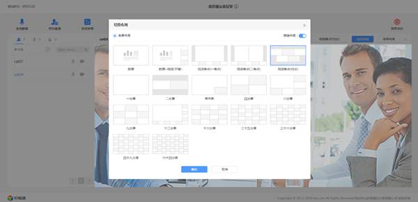 齐心好视通推出全新Web会控，会管会控不打断视频会议