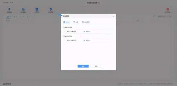 齐心好视通推出全新Web会控，会管会控不打断视频会议