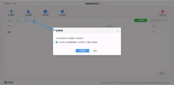 齐心好视通推出全新Web会控，会管会控不打断视频会议