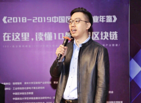 链塔科技CEO张翔获2018-2019中国区块链风云人物奖