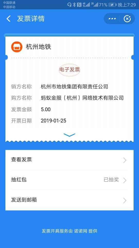 区块链发展有多快？区块链电子发票半年开票150万张，金额15亿