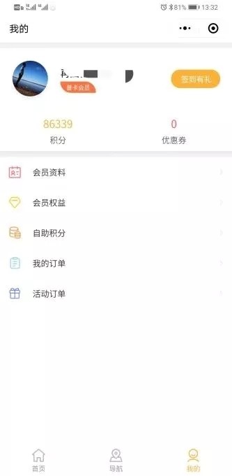 传统零售业如何破局新零售模式 微动天下提供解决方案