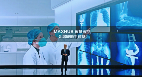 MAXHUB智慧协同的升级之道：让效率提升由“人”及“事”