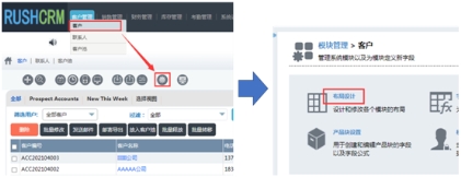 CRM系统里面如何实现跨模块自定义数据报表