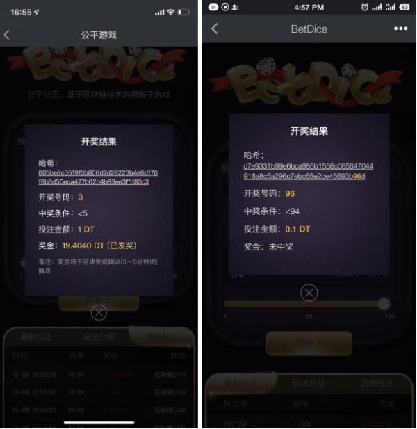 DragonEx首推BetDice游戏火爆十足，参与人次高达35万