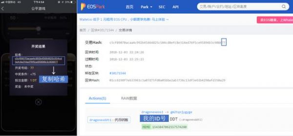 DragonEx首推BetDice游戏火爆十足，参与人次高达35万