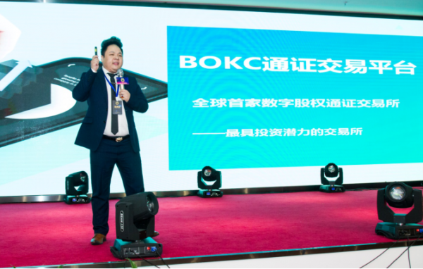 数字板科创版横空出世：BOKC全球最具有投资价值的通证交易所正式上线