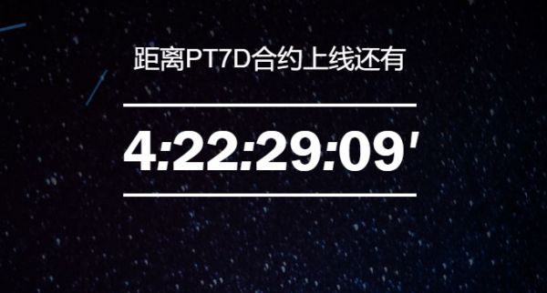 币圈投资熊市也能挣100万！PT7D造富之路即将开启