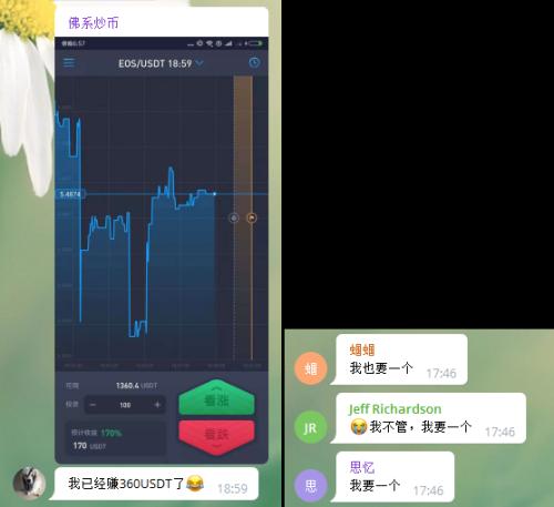 真香警告！Predict预测链测试版APP，不够玩啊！