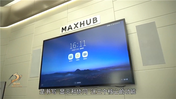 ​刻在基因里的“技术创新”,MAXHUB成就粤港澳大湾区“瞪羚”企业